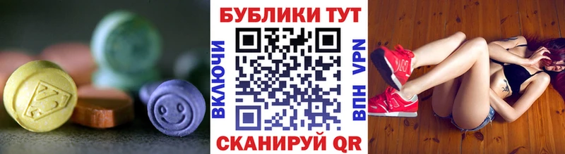 Купить закладки  Новоалександровск  Ecstasy круглые 