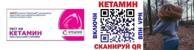 КЕТАМИН VHQ  Купить закладки  Новоалександровск 