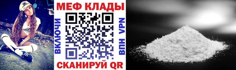 Купить где  Новоалександровск  МЕФ mephedrone 