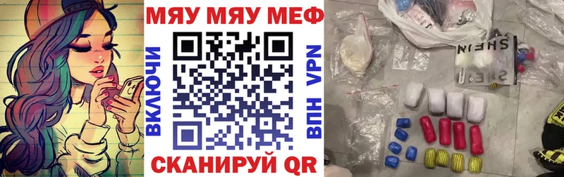 Меф мяу мяу  Новоалександровск