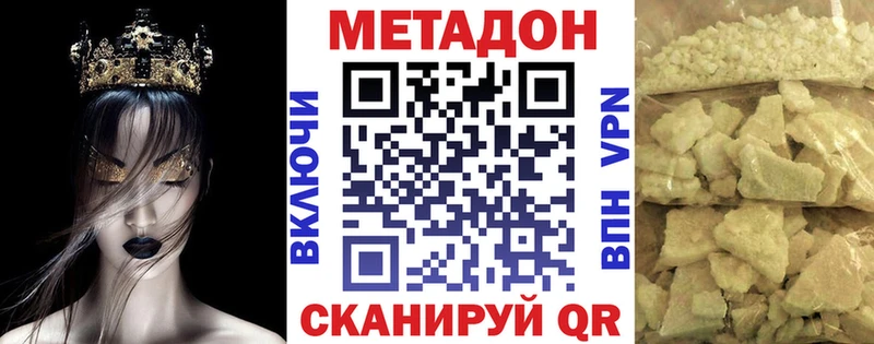 Метадон VHQ  Купить закладки  Новоалександровск 